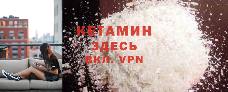 Кетамин VHQ  Орёл 