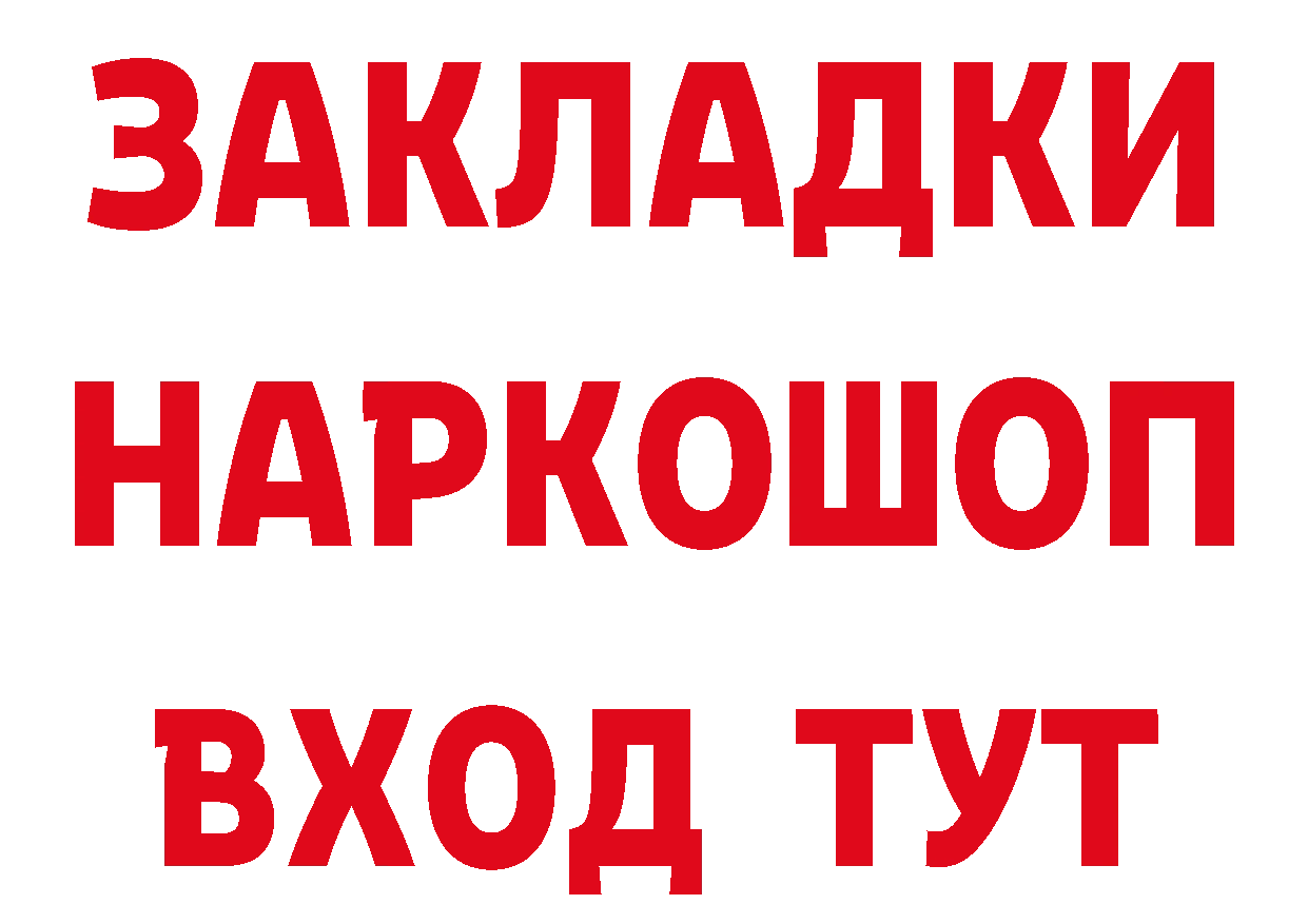 Где продают наркотики? дарк нет состав Орёл